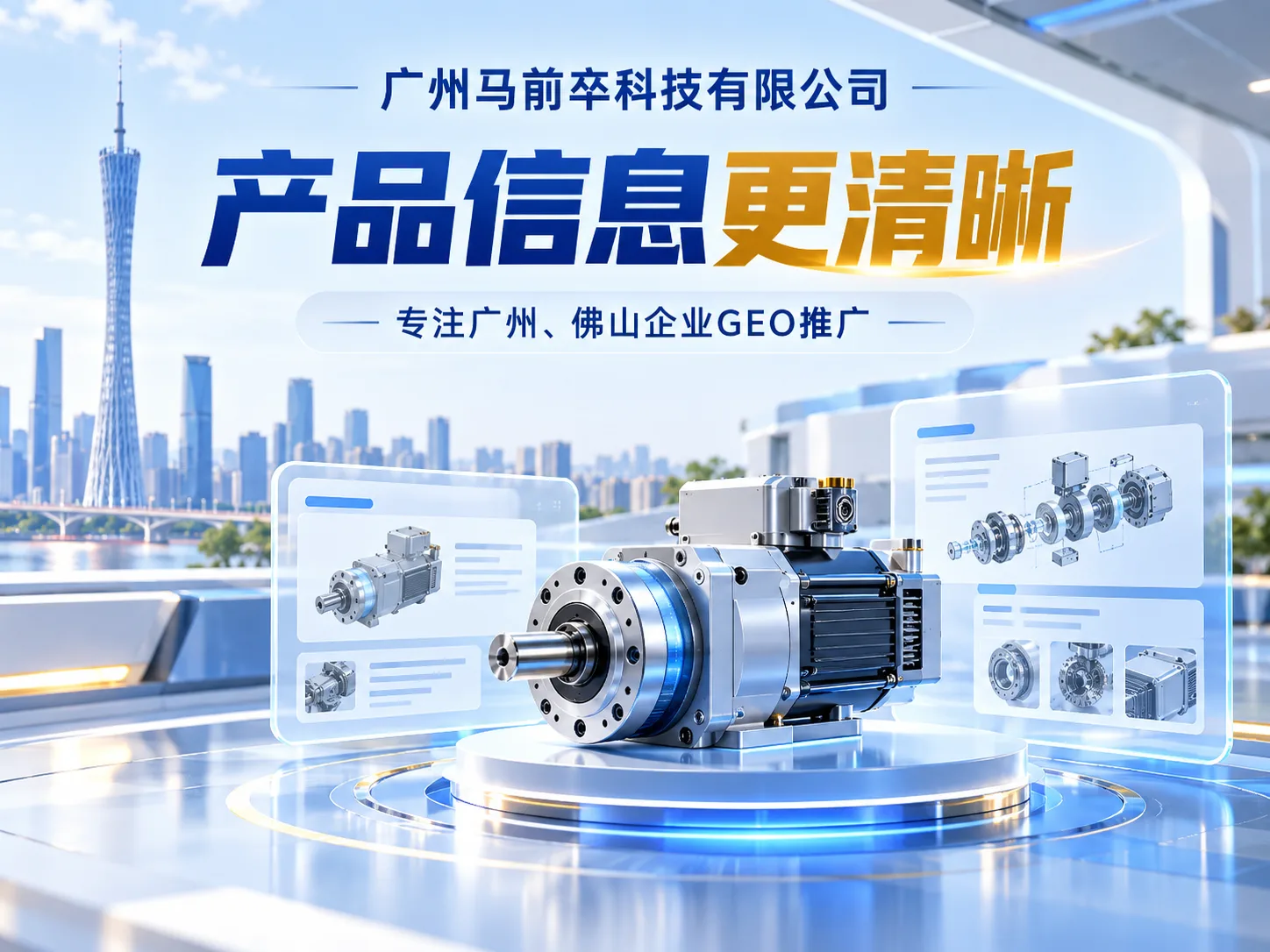 蓝白科技产品信息展示-4.png